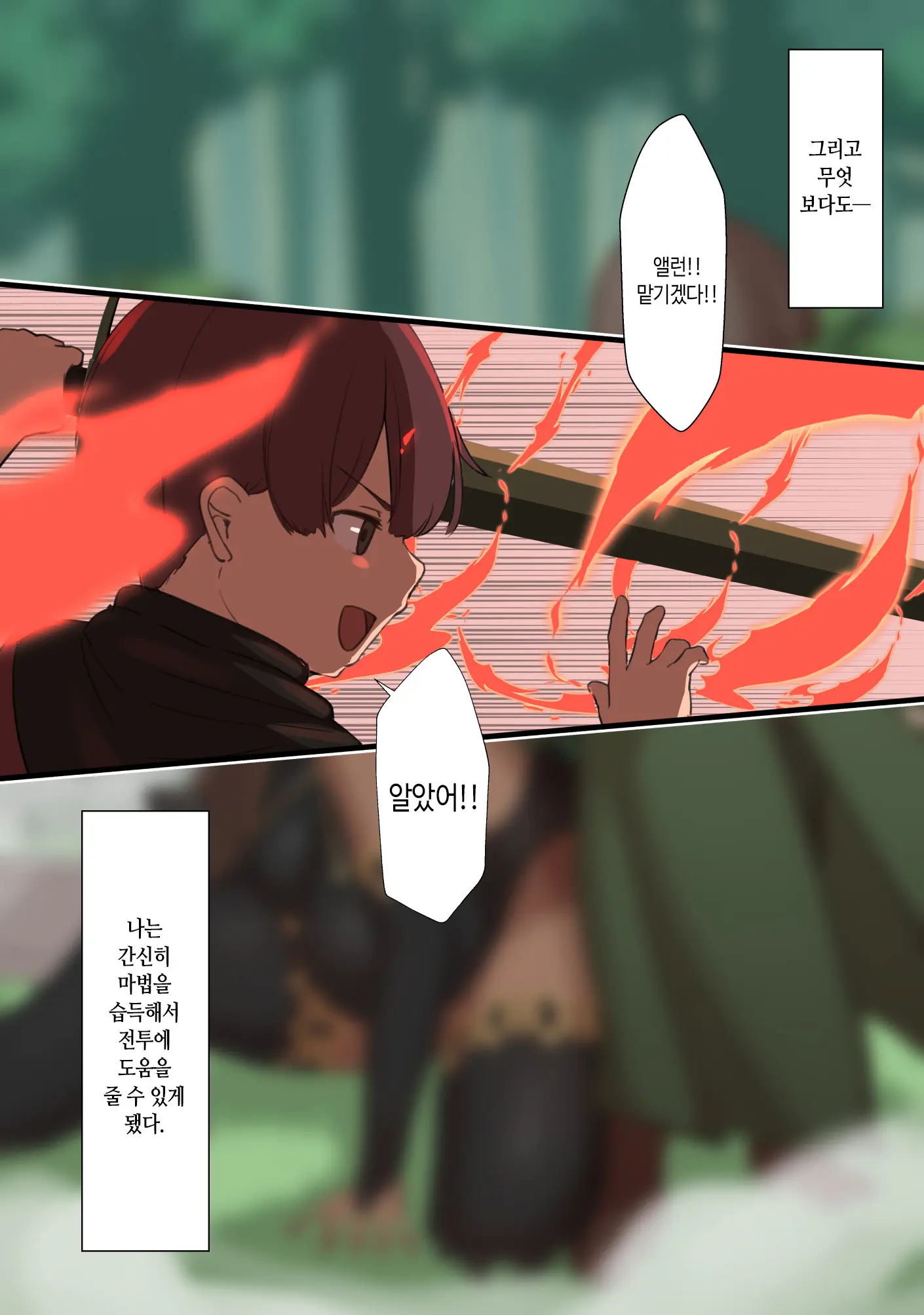 Netorare Boukensha ~Nora-San Wa Aitsu No Seiyoku Ni Kizukanai~ | 네토라레 모험가 ~노라 씨는 그 녀석의 성욕을 눈치채지 못한다~